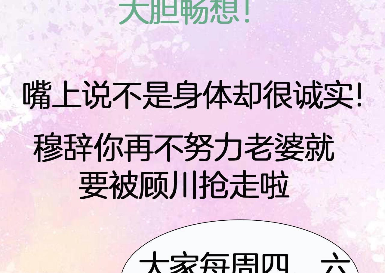 第11话 是吃醋了吧？！105