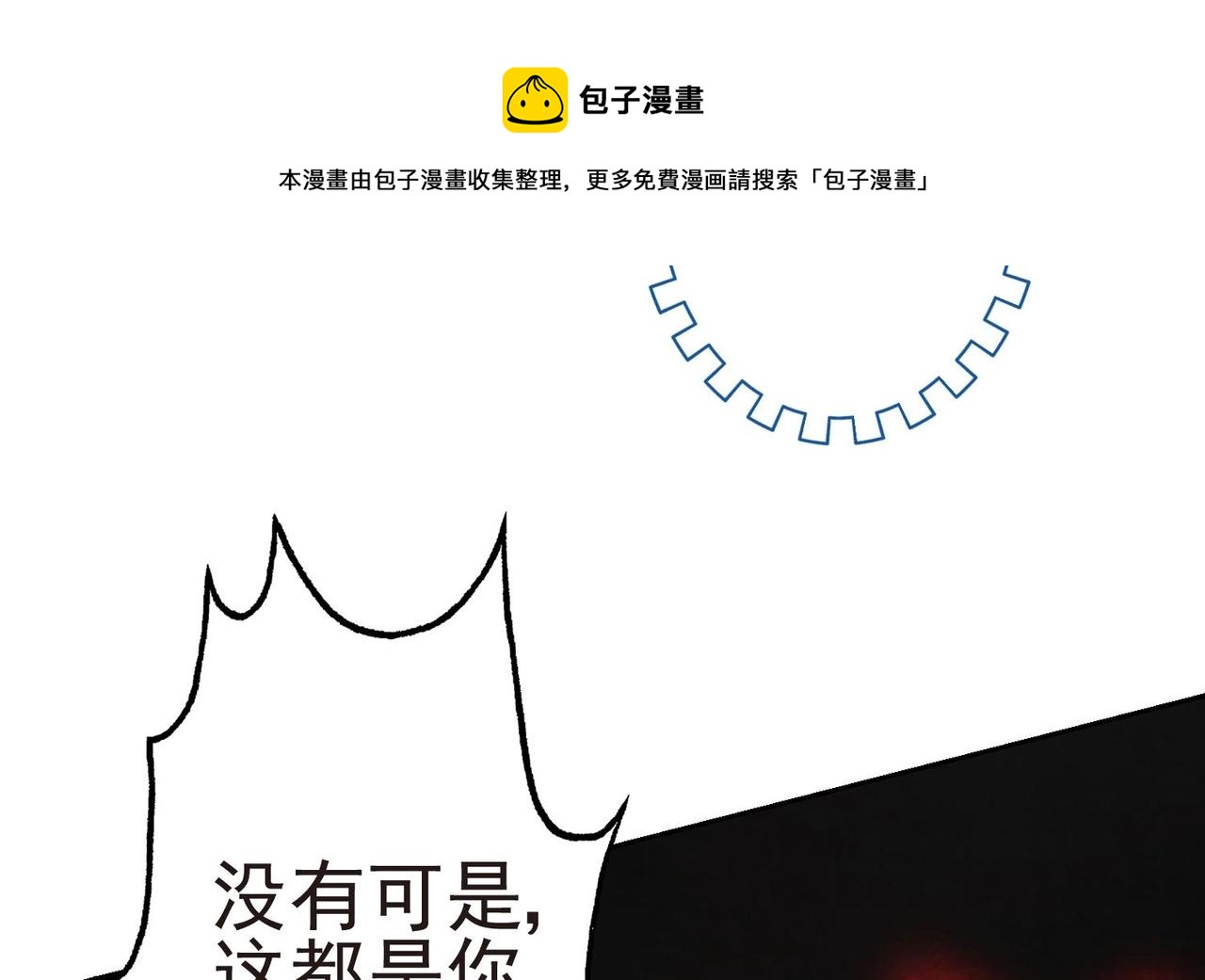 第14话 撩完就跑24