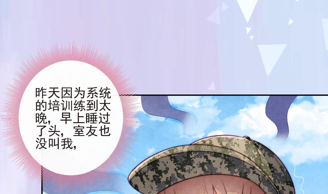 第7话 不，是你的绿茶！33