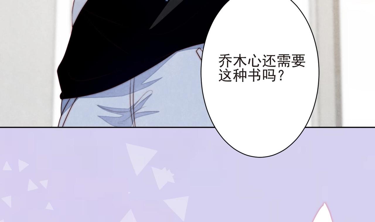 第3话 绿茶的自我修养77