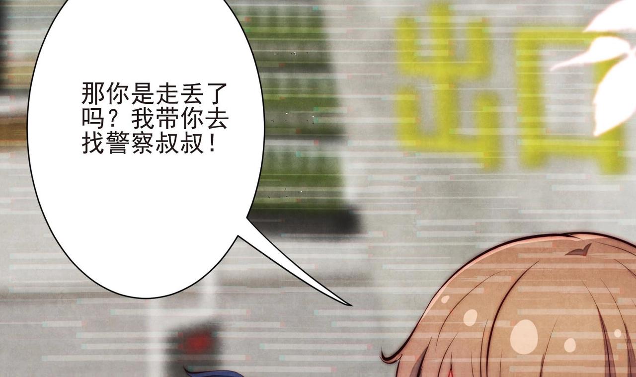 第10话 不能说的秘密18