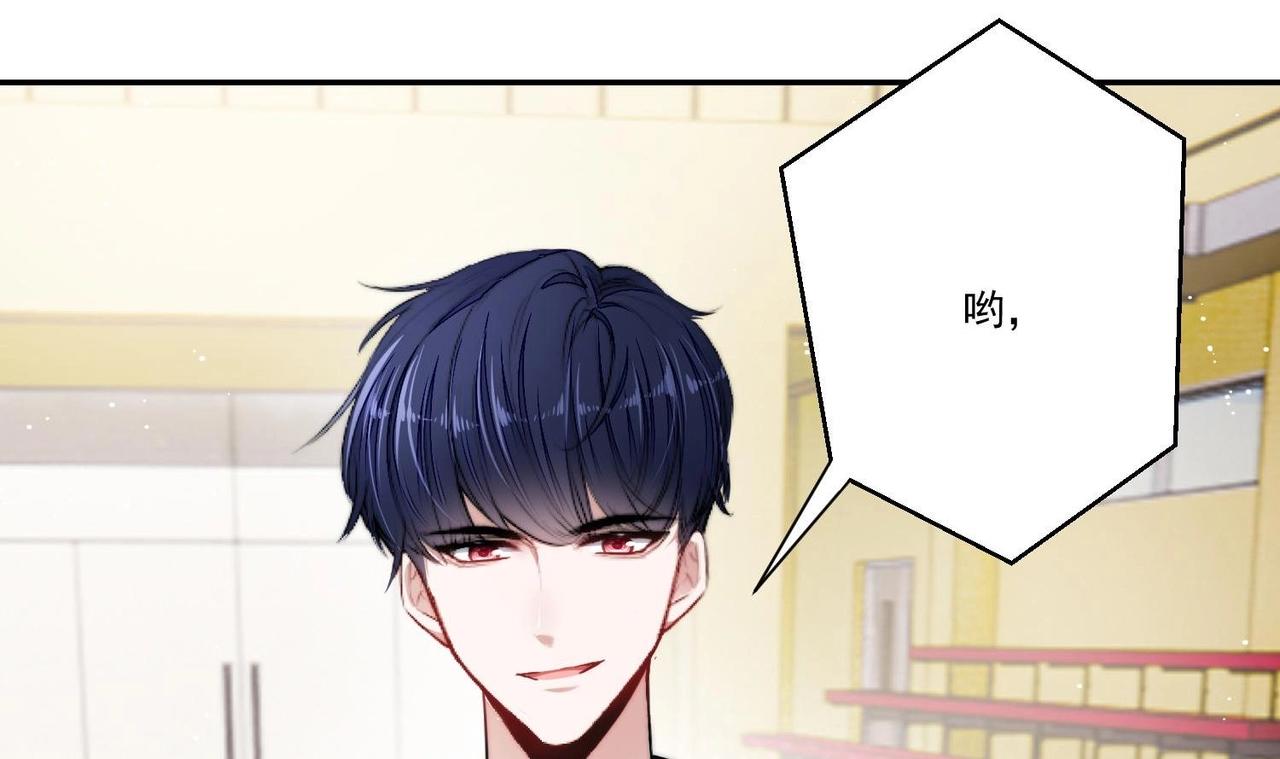 第1话 绿茶初出茅庐！121