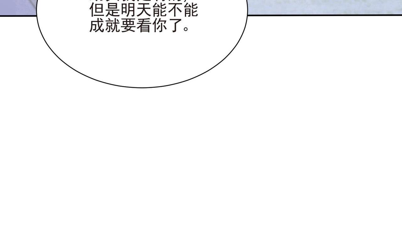 第12话 你想坐这？39