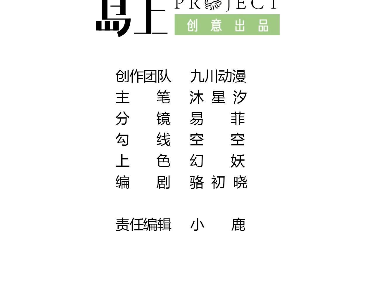 第1话 绿茶初出茅庐！4