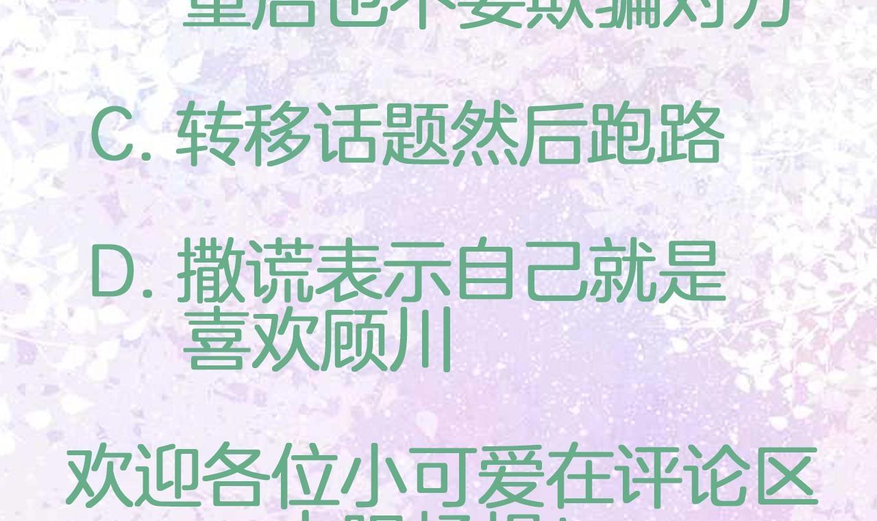 第10话 不能说的秘密86