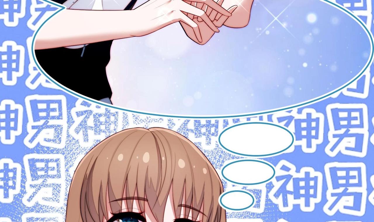 第3话 绿茶的自我修养60