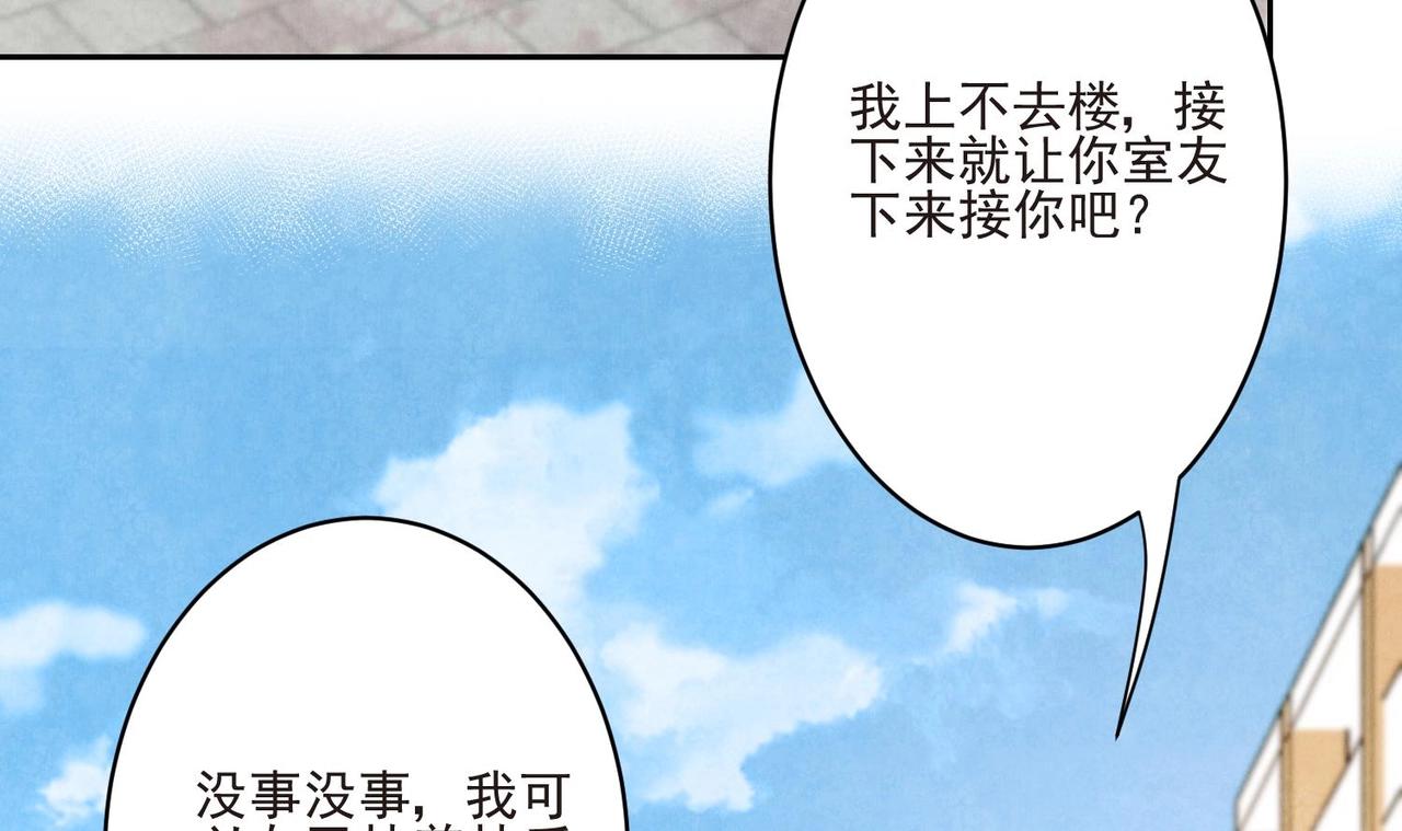 第11话 是吃醋了吧？！75
