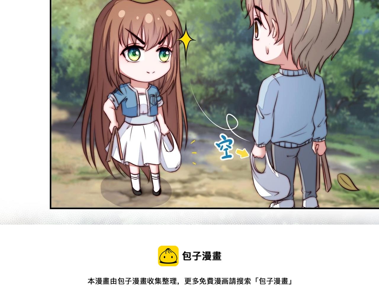 第14话 撩完就跑48