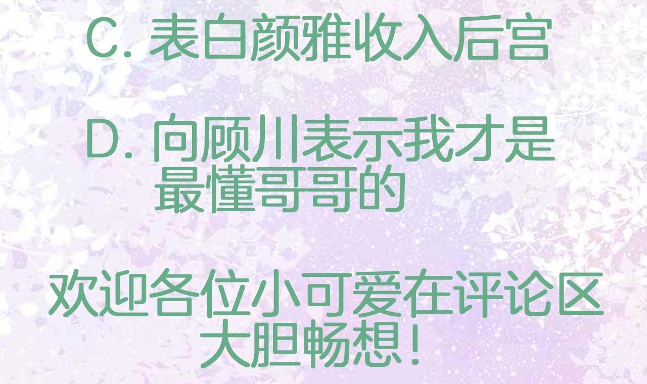 第6话 发现财富密码80