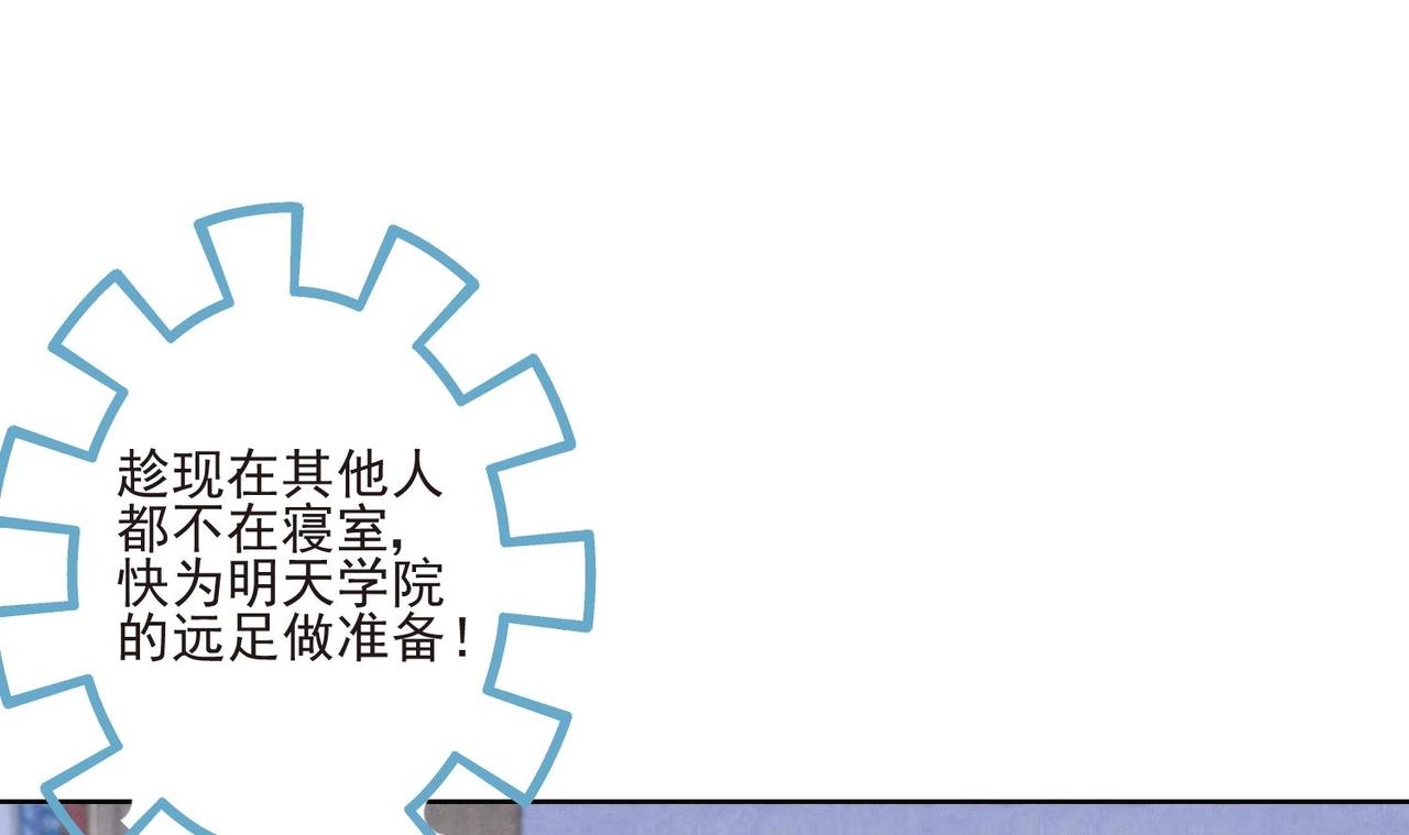 第12话 你想坐这？34