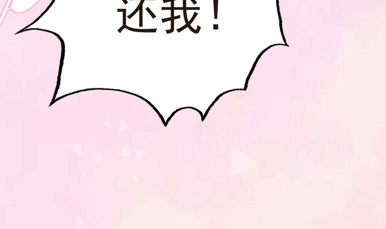 第3话 绿茶的自我修养82