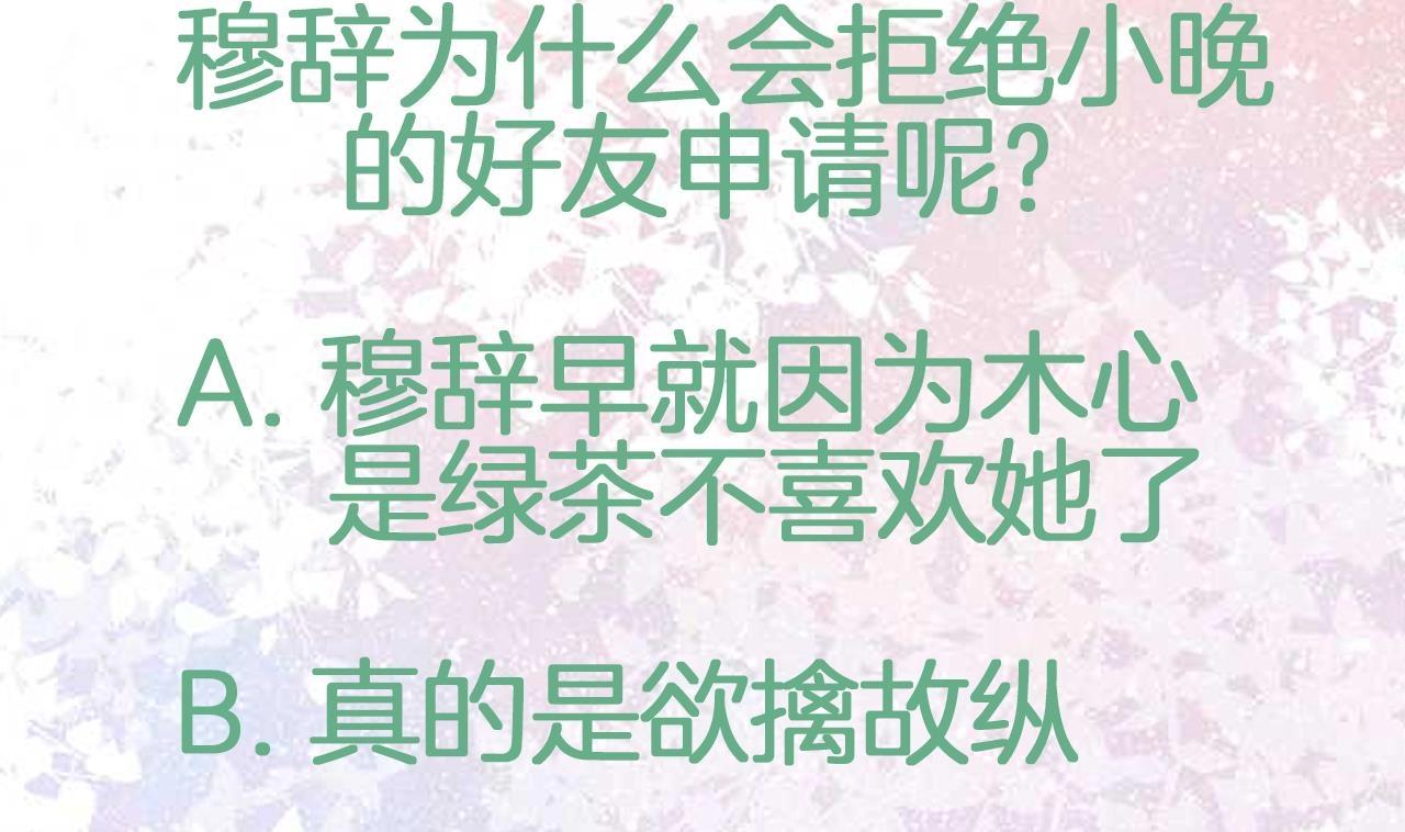 第4话 欲擒故纵106
