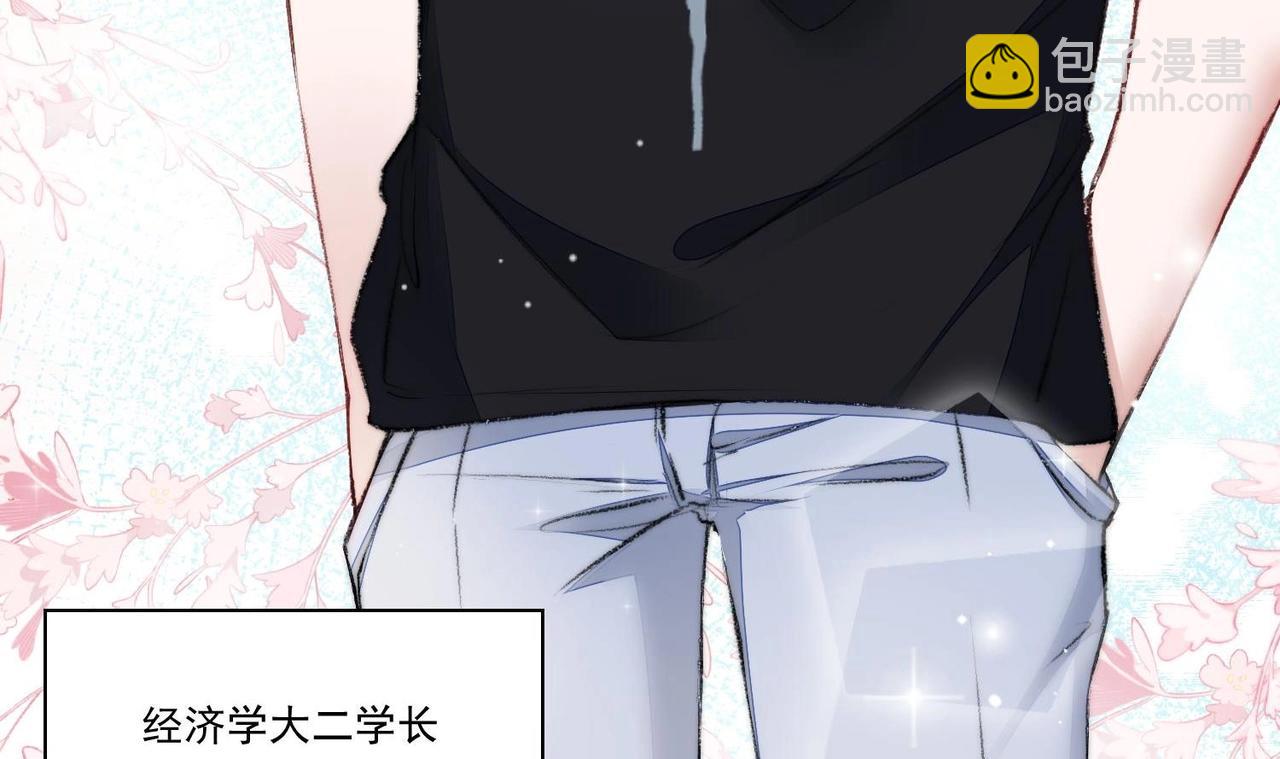 第1话 绿茶初出茅庐！86