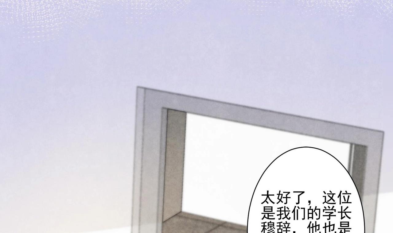 第3话 绿茶的自我修养45