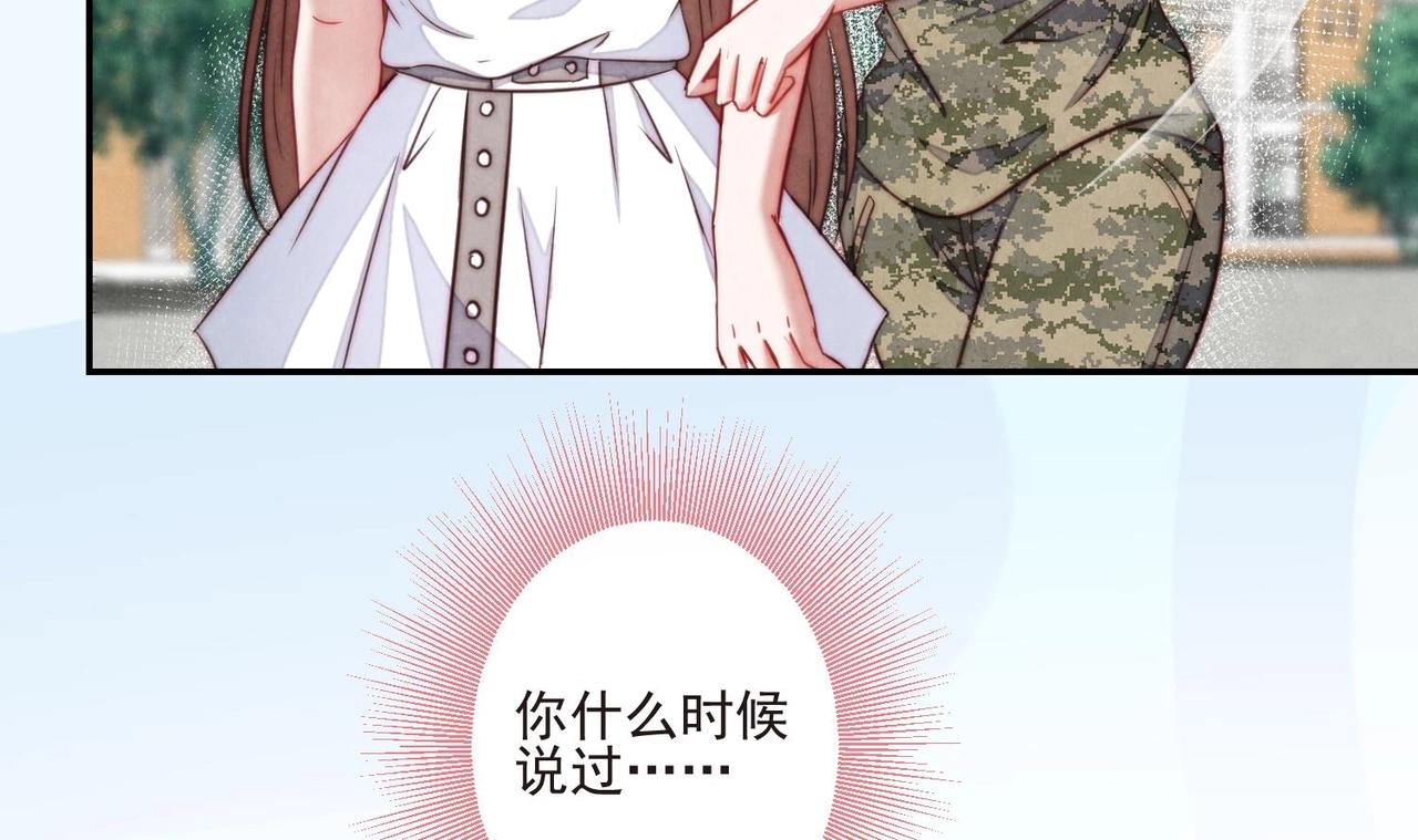 第11话 是吃醋了吧？！86