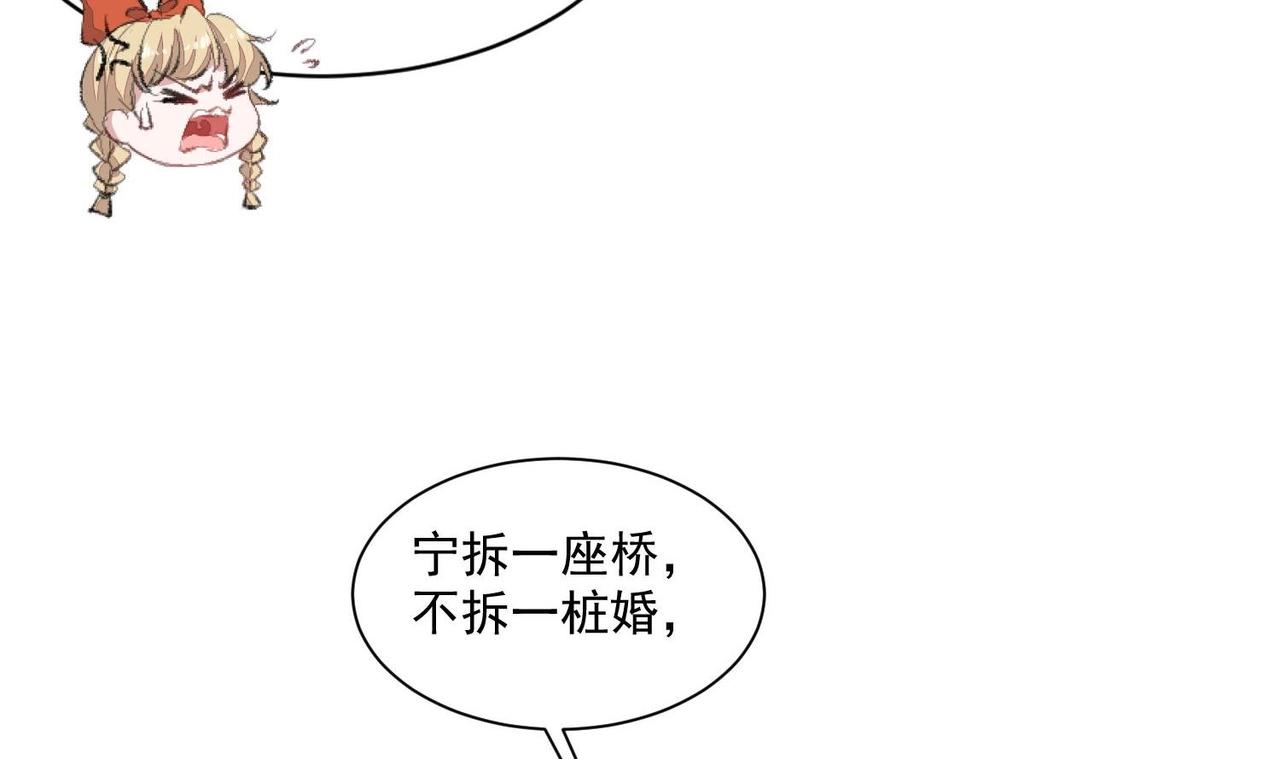 第1话 绿茶初出茅庐！58