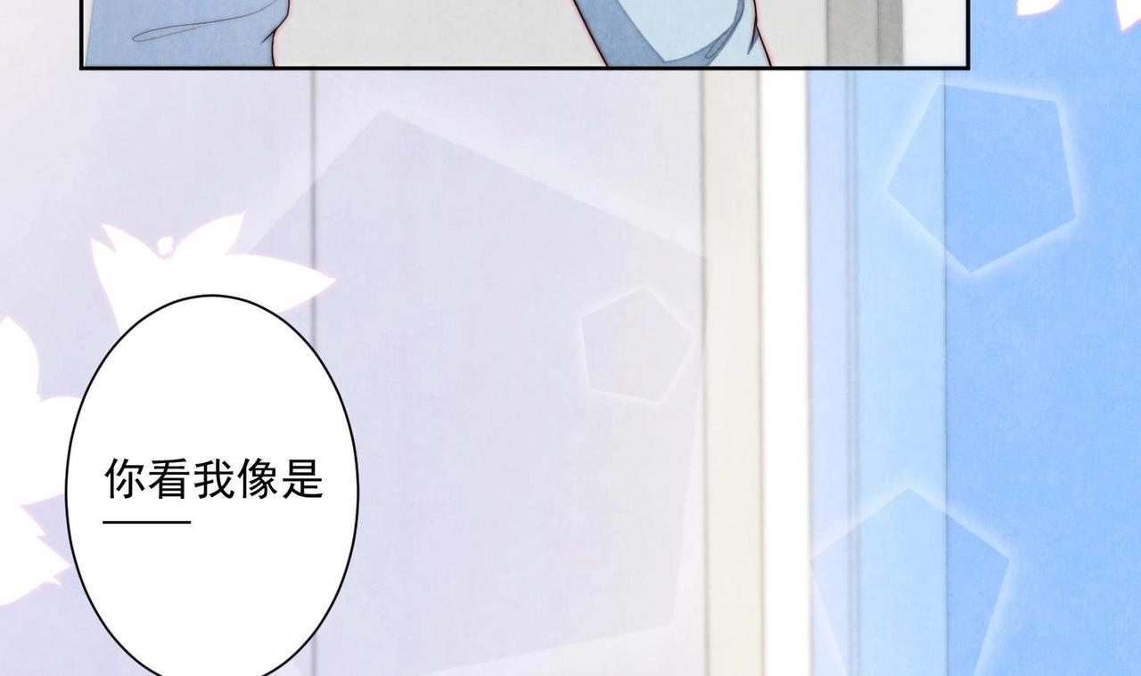 第3话 绿茶的自我修养13