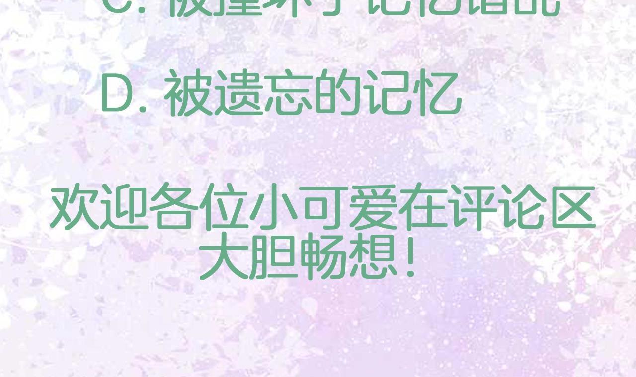 第1话 绿茶初出茅庐！131