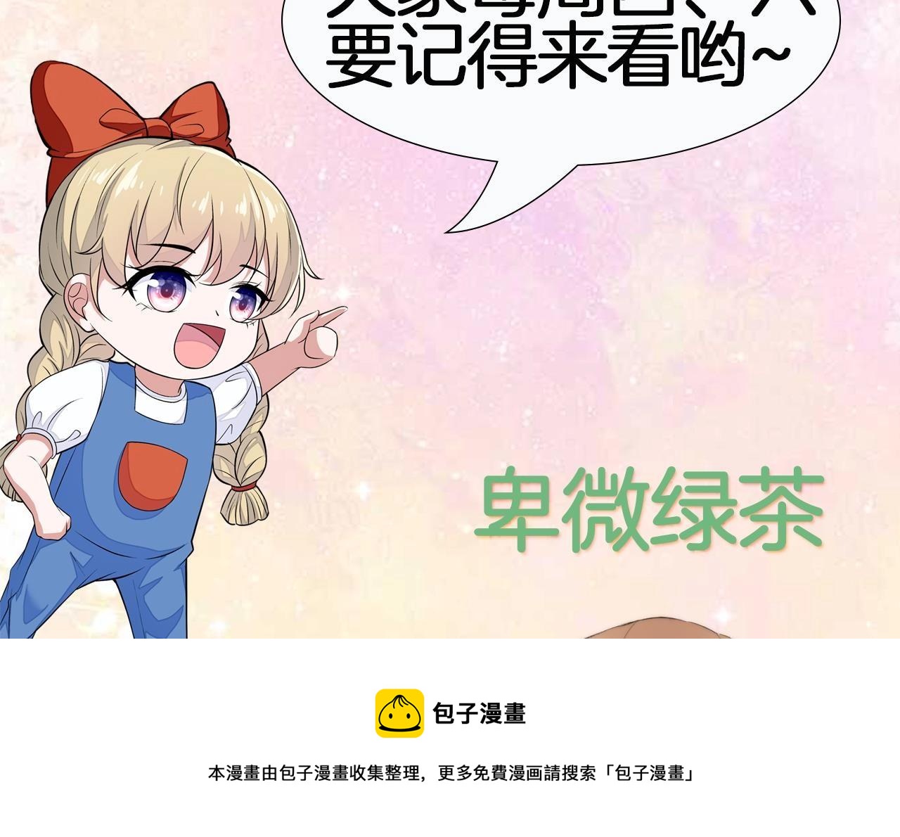 第10话 不能说的秘密88