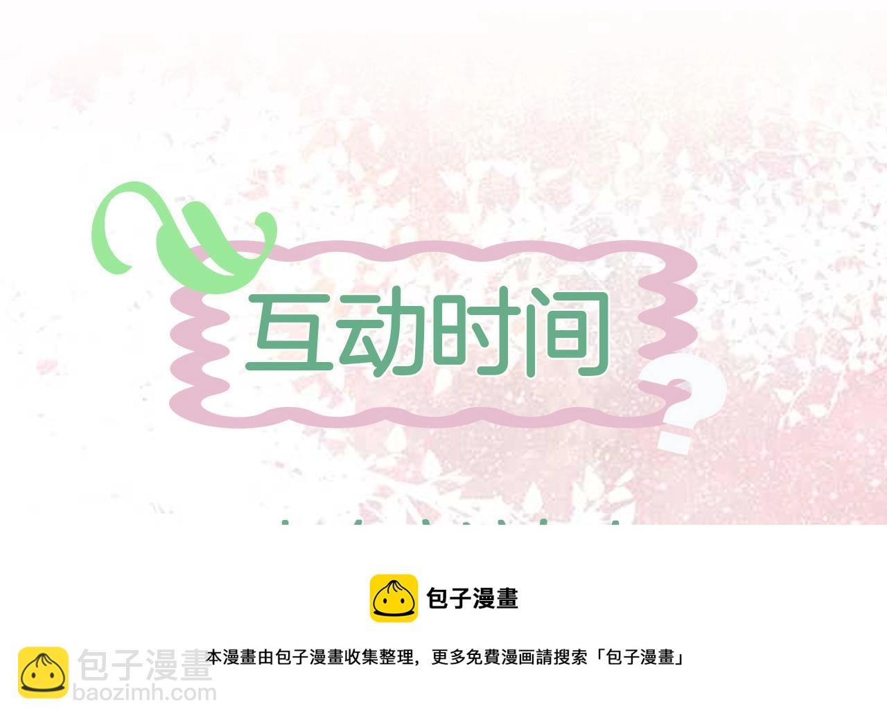 第10话 不能说的秘密84