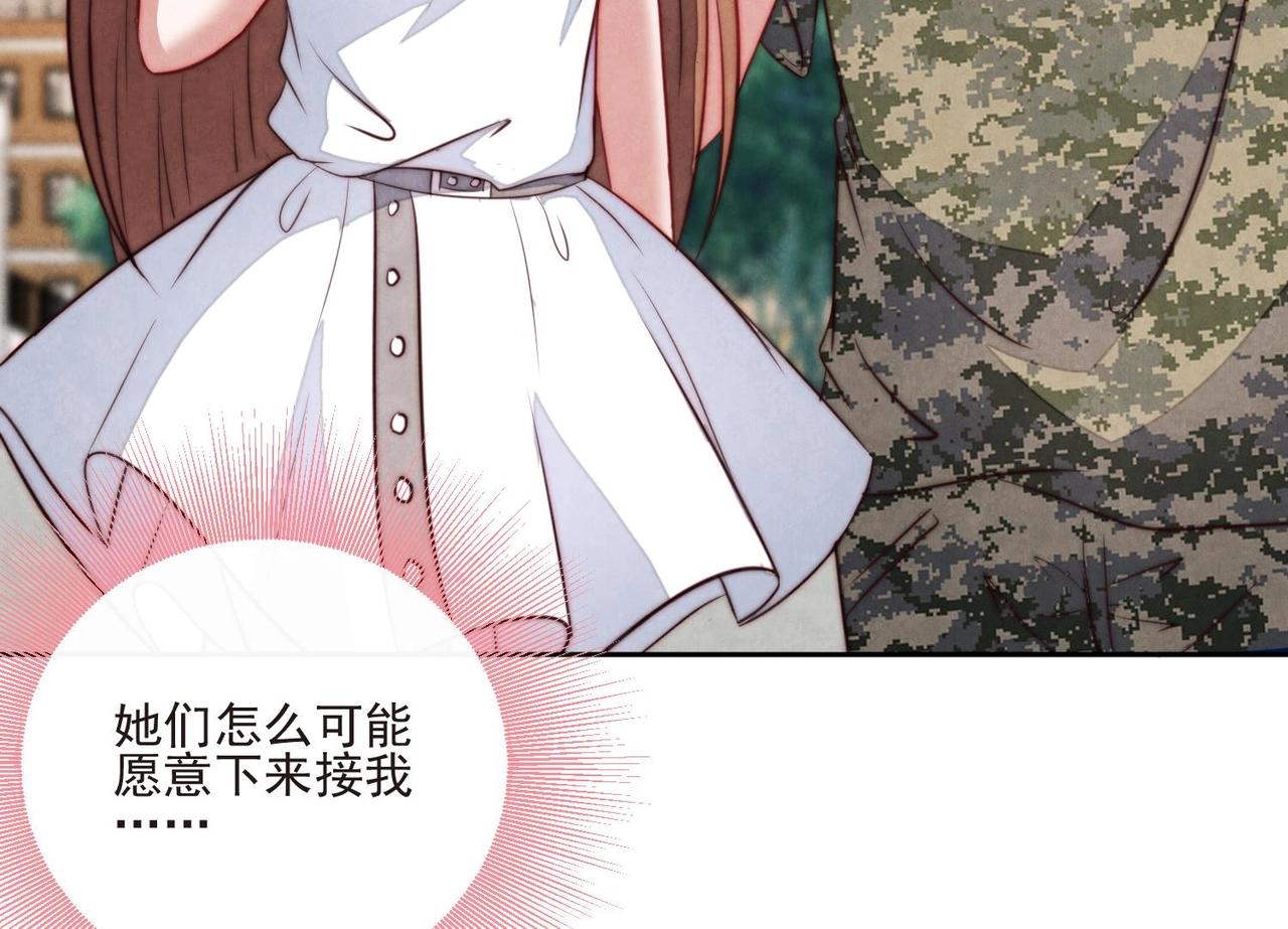第11话 是吃醋了吧？！78