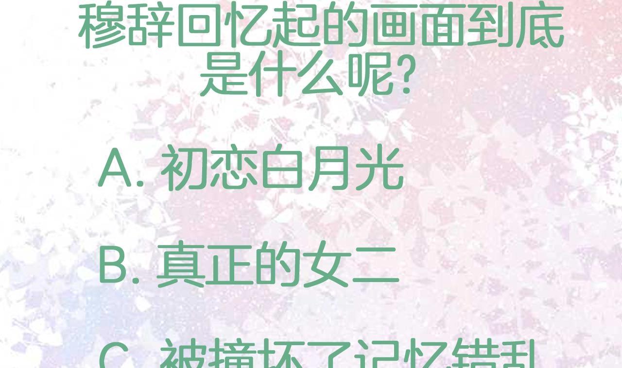 第1话 绿茶初出茅庐！130