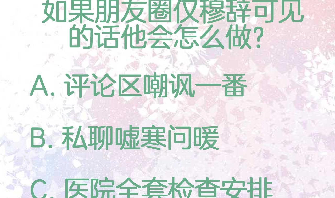 第8话 没想到你是这样的顾川106