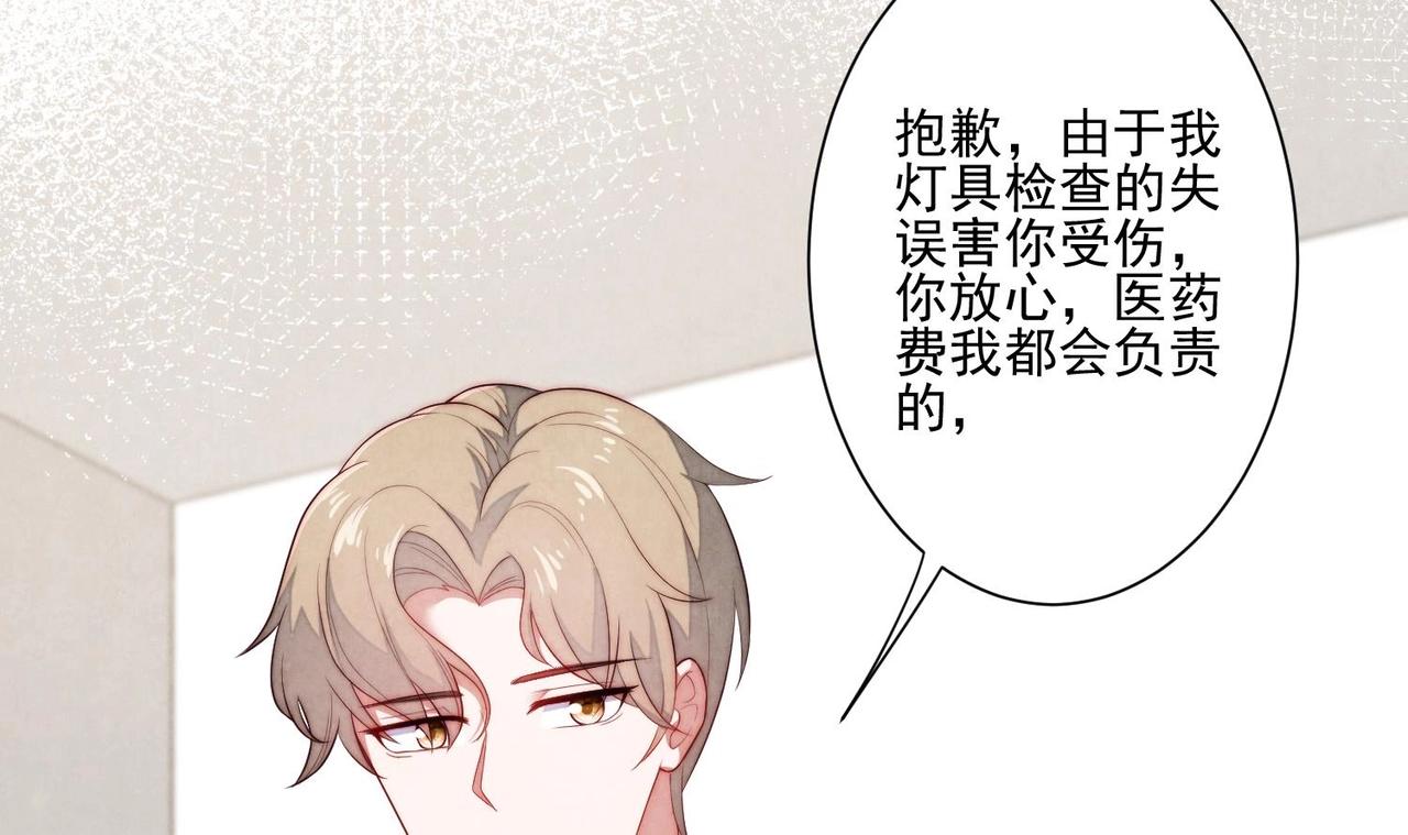 第3话 绿茶的自我修养24