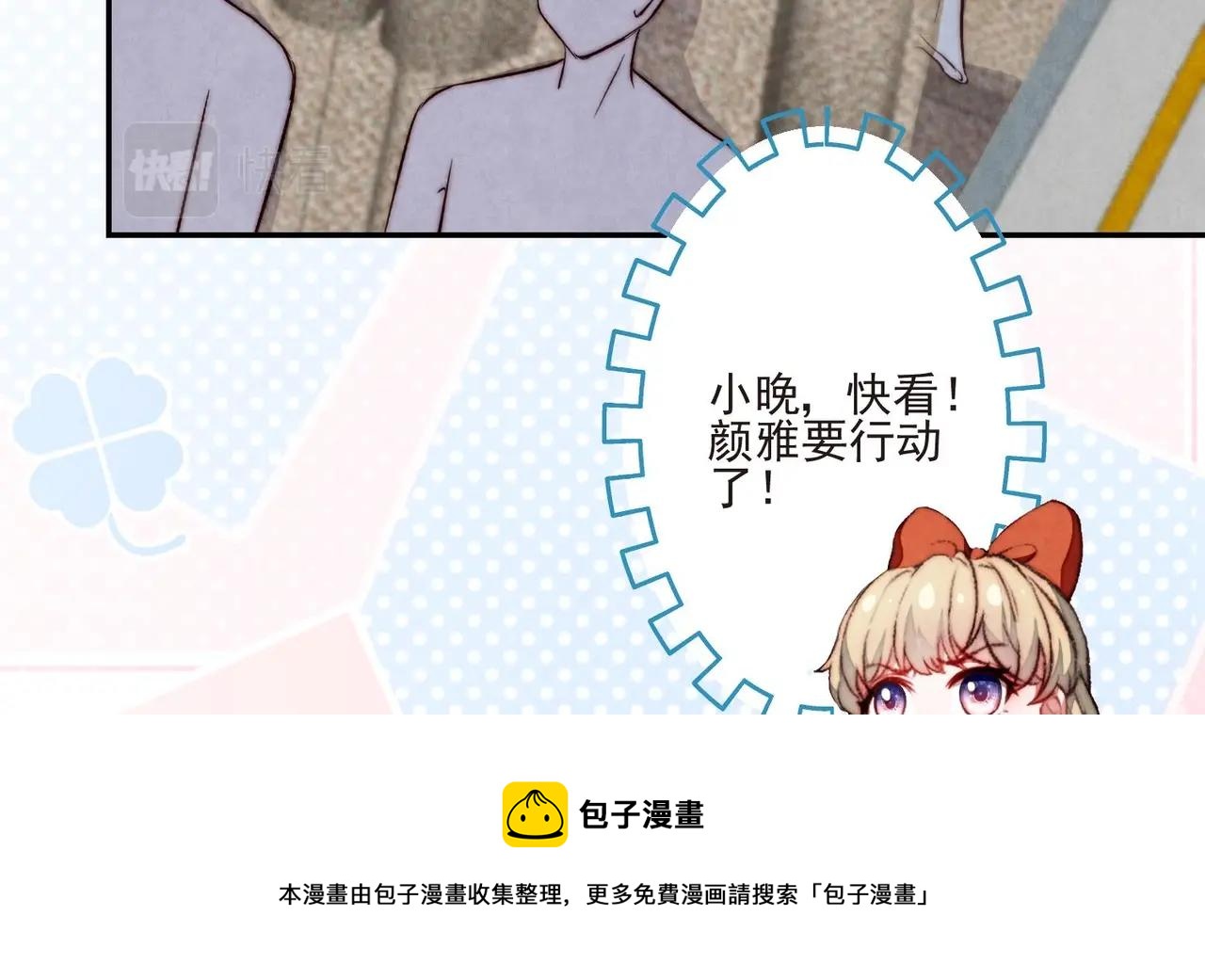 第13话 都是巧合？32