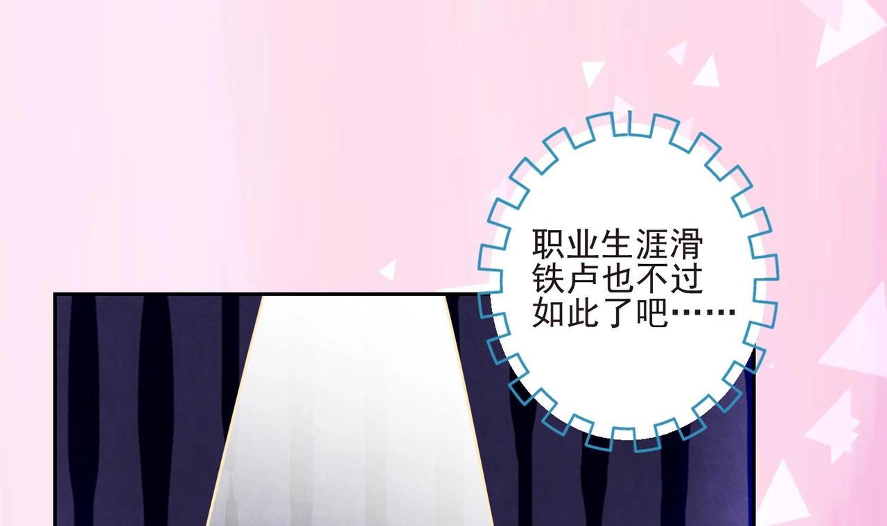 第7话 不，是你的绿茶！22