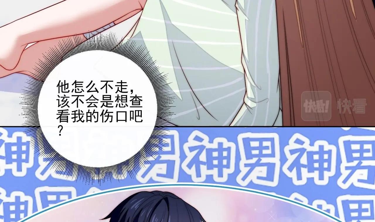 第3话 绿茶的自我修养58