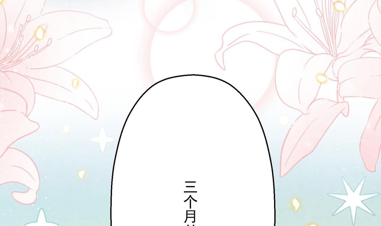 第1话 绿茶初出茅庐！32