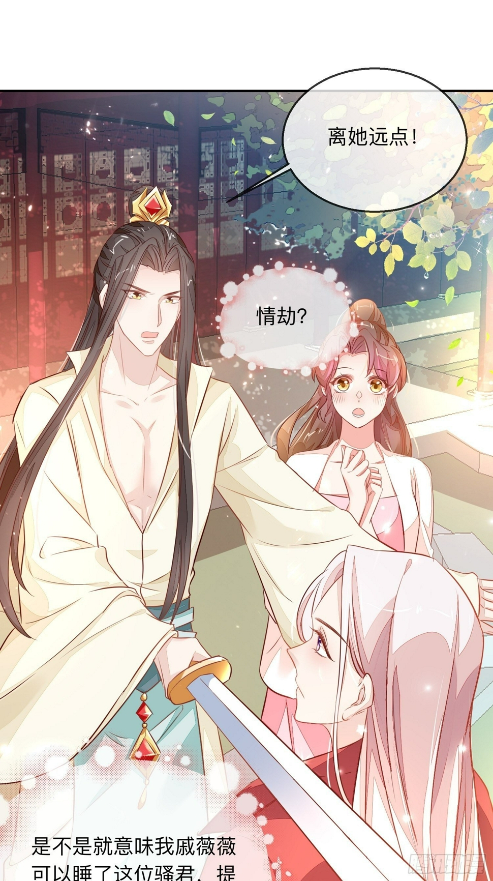 “紧箍咒”8