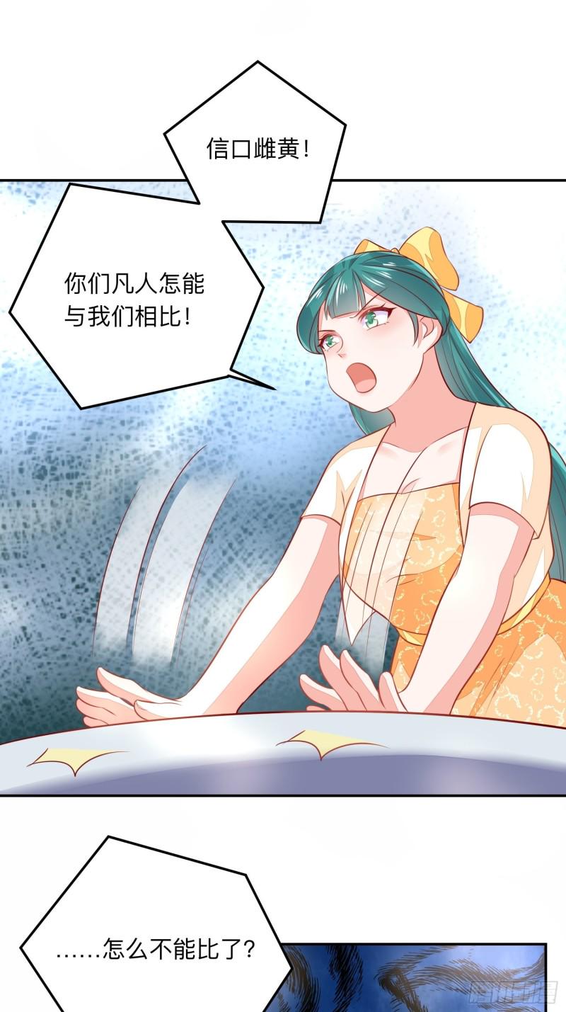 仙二代的劫12
