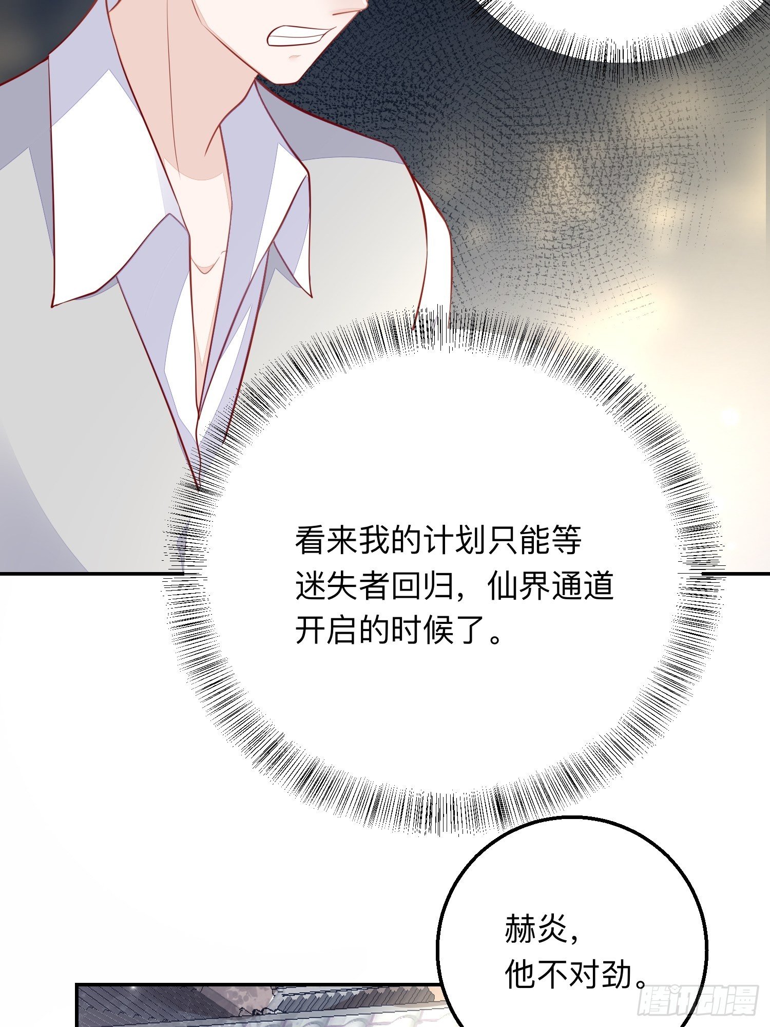 化风波14