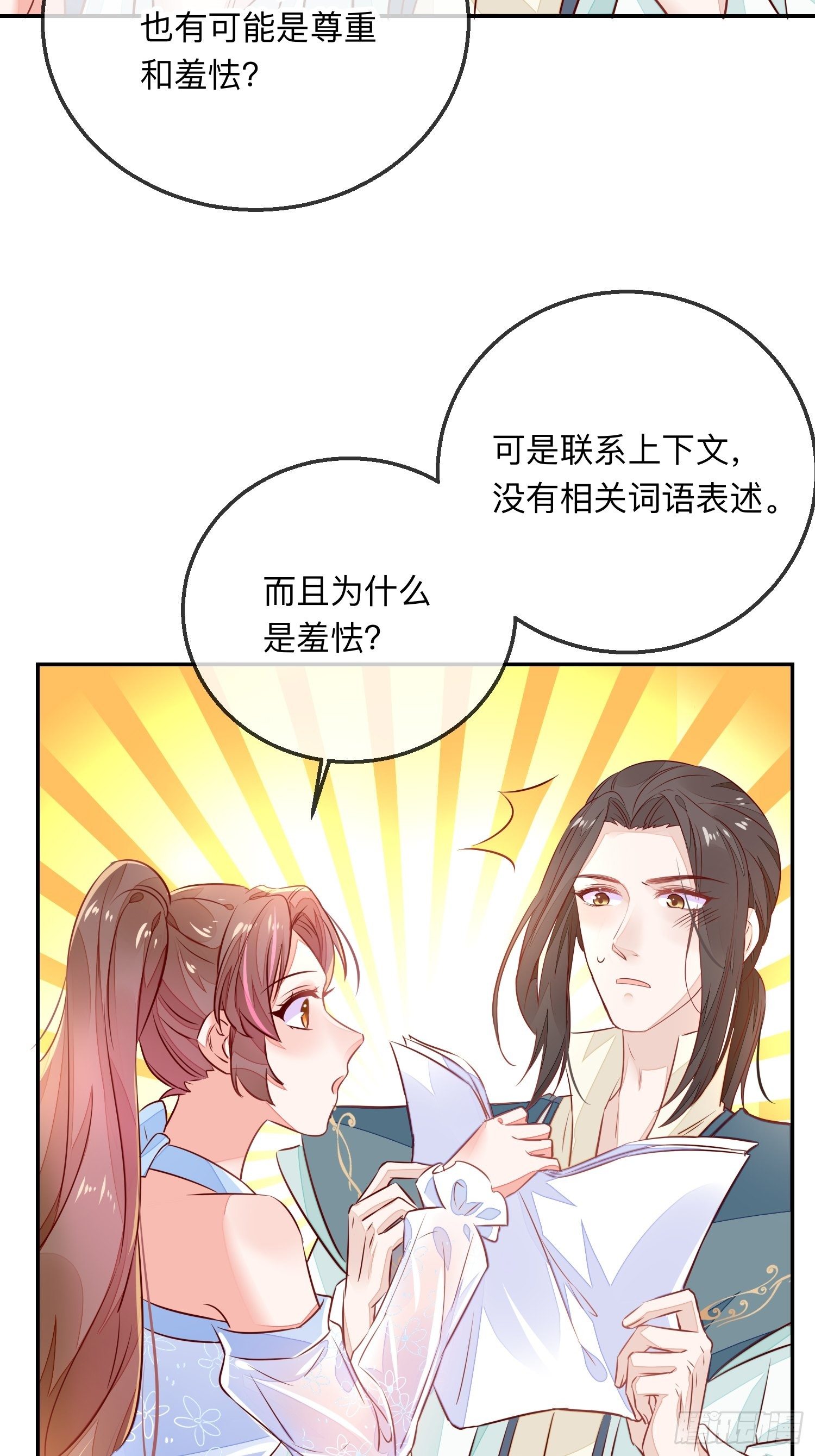 进击的少尊！19