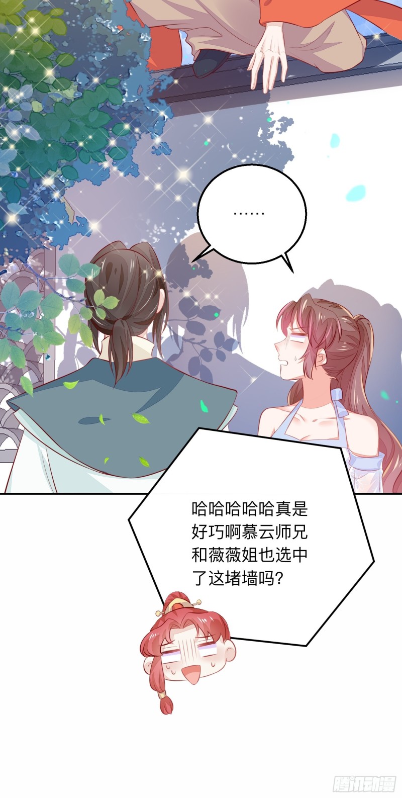 情敌驾到12