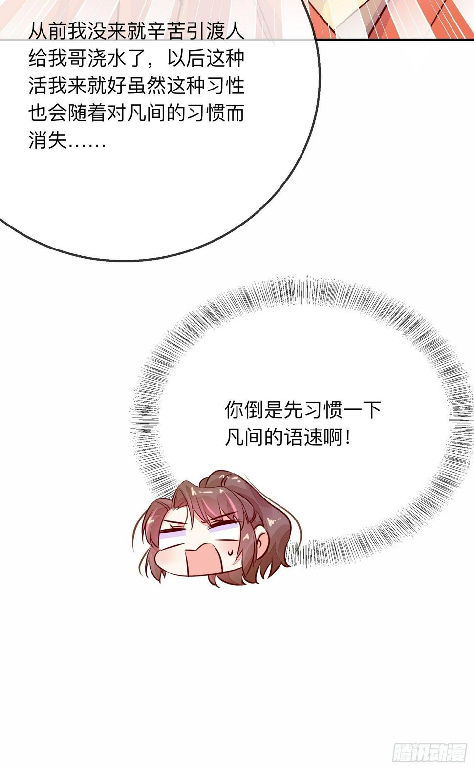 进击的少尊！4