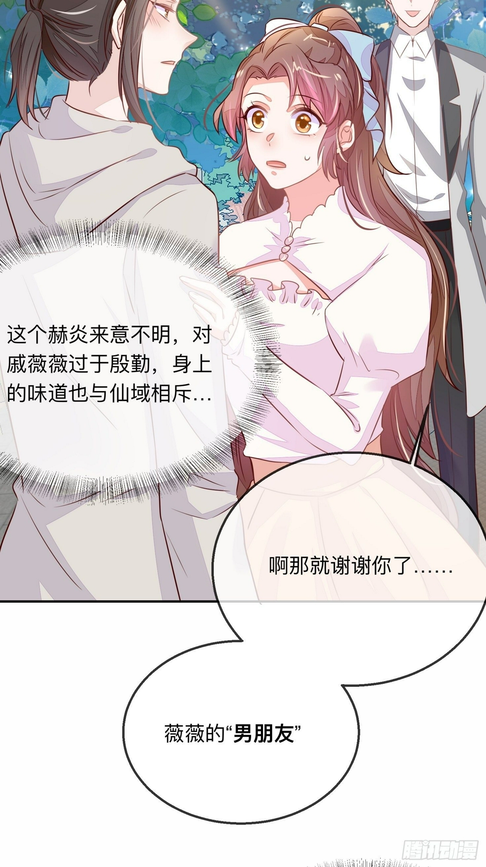 你有好几个老公？21