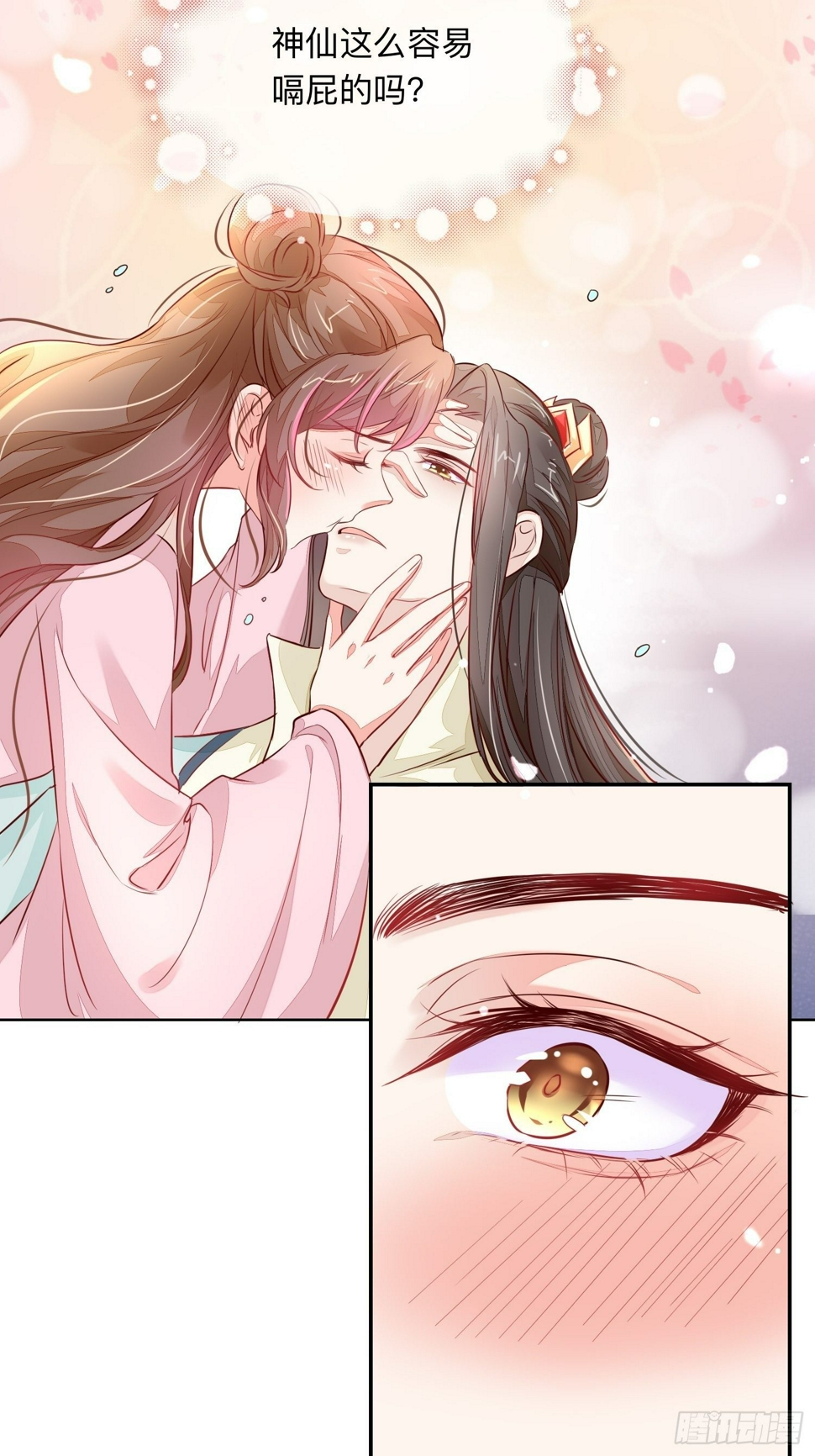 我帮你脱！16
