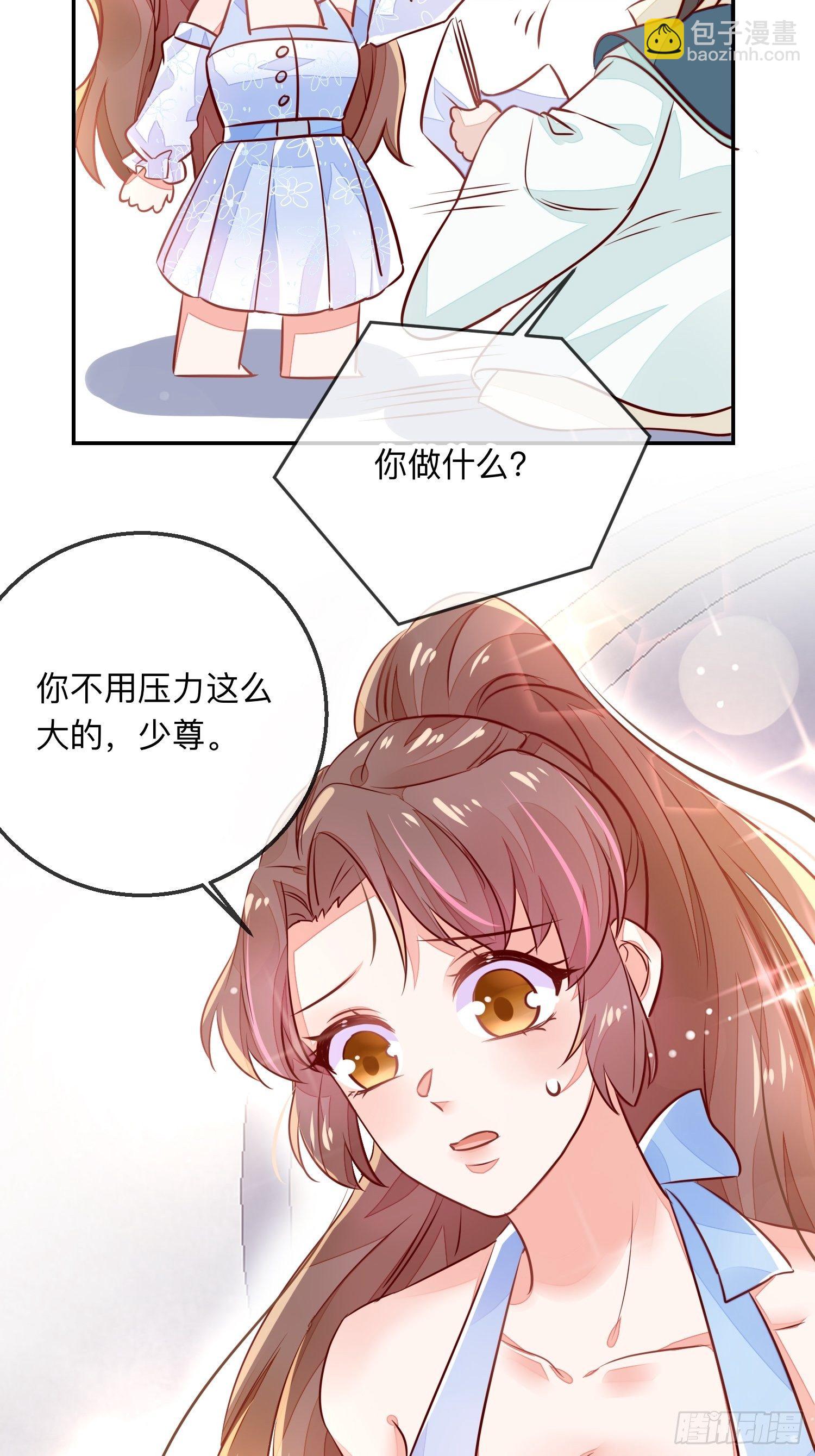 进击的少尊！22