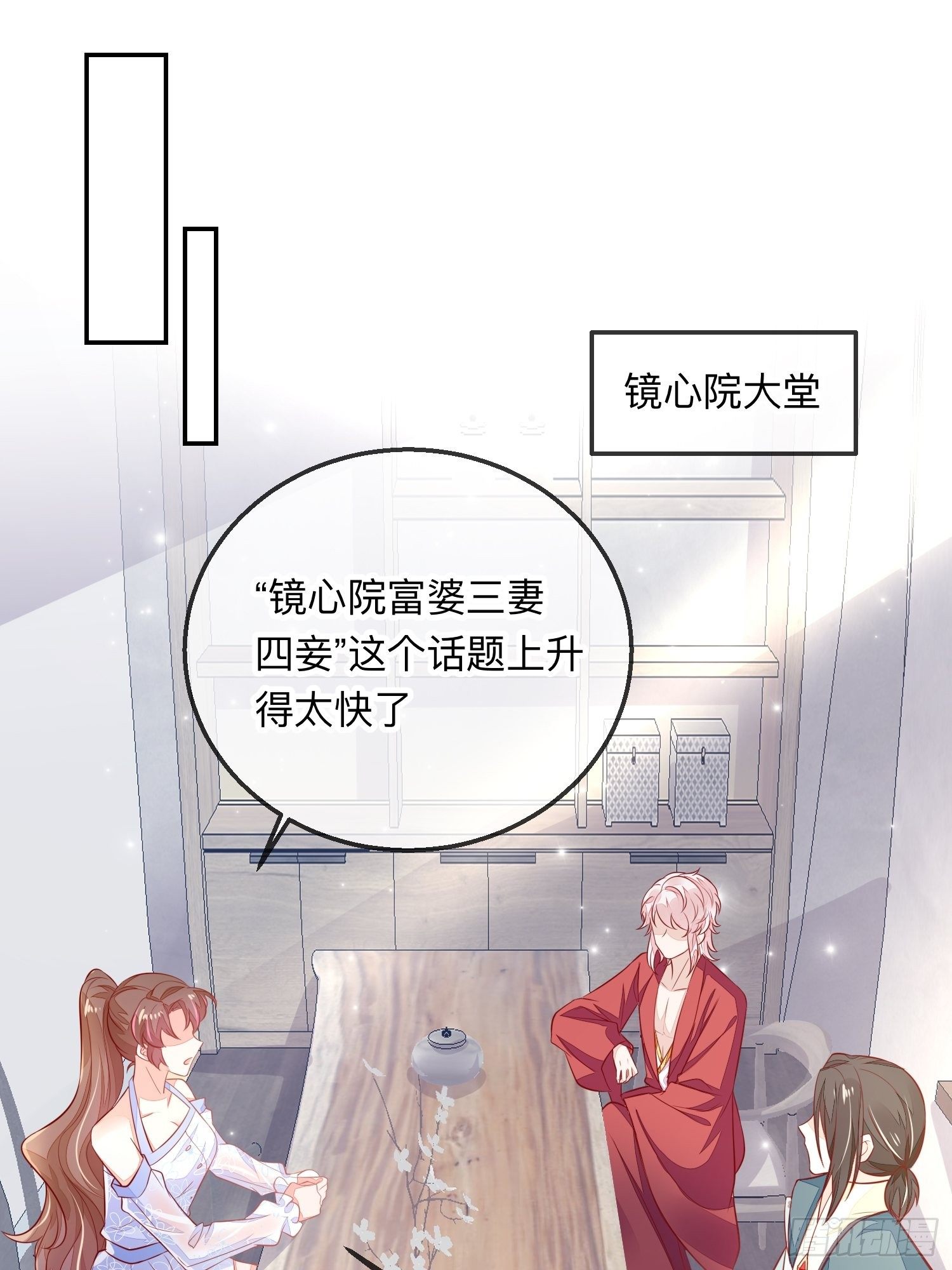 三妻四妾的富婆？7