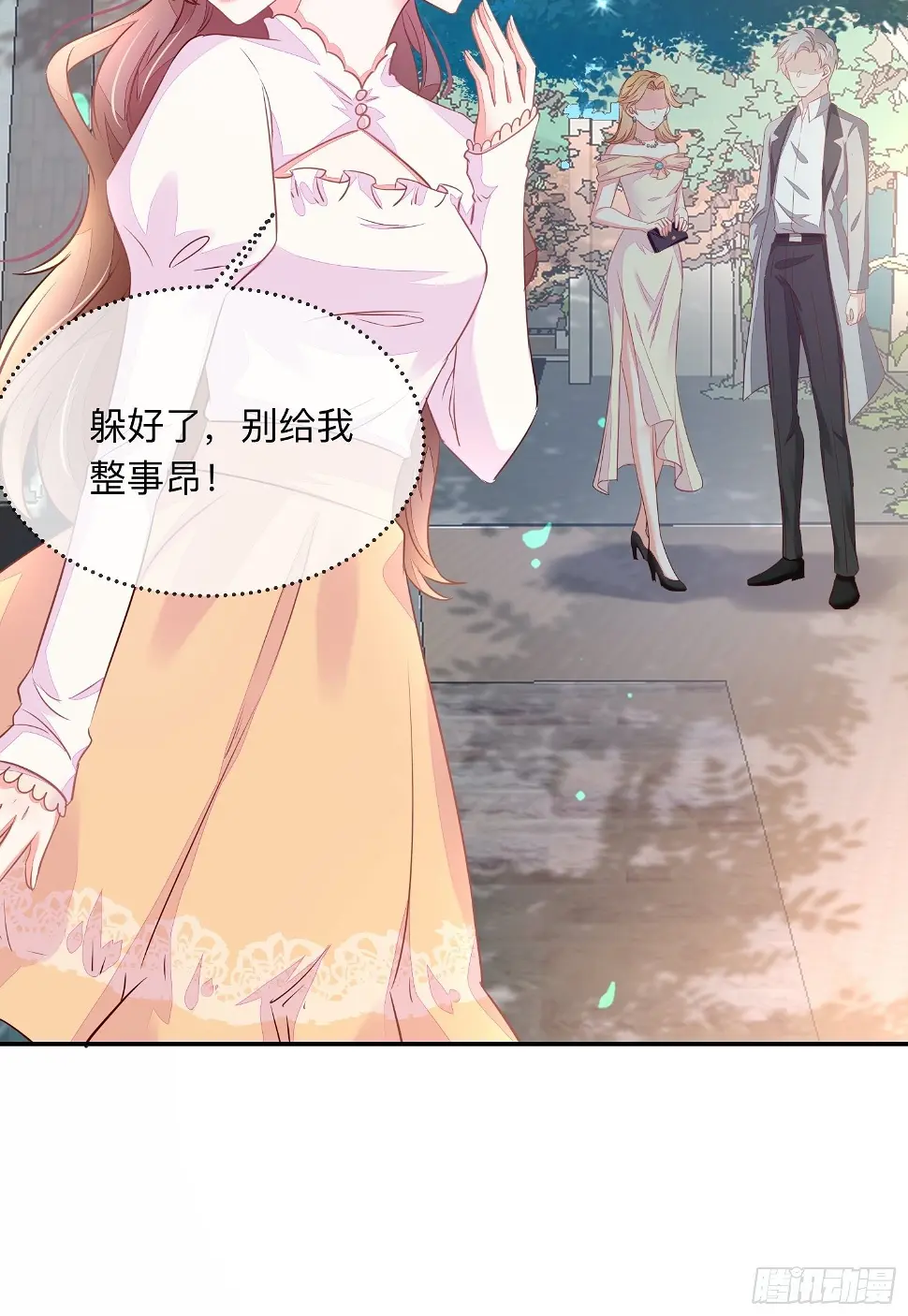 你有好几个老公？7