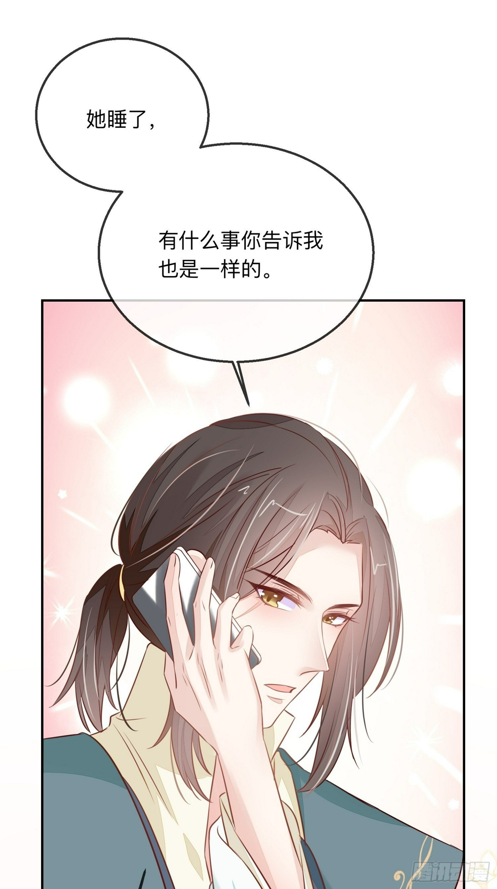慕云的未婚妻19