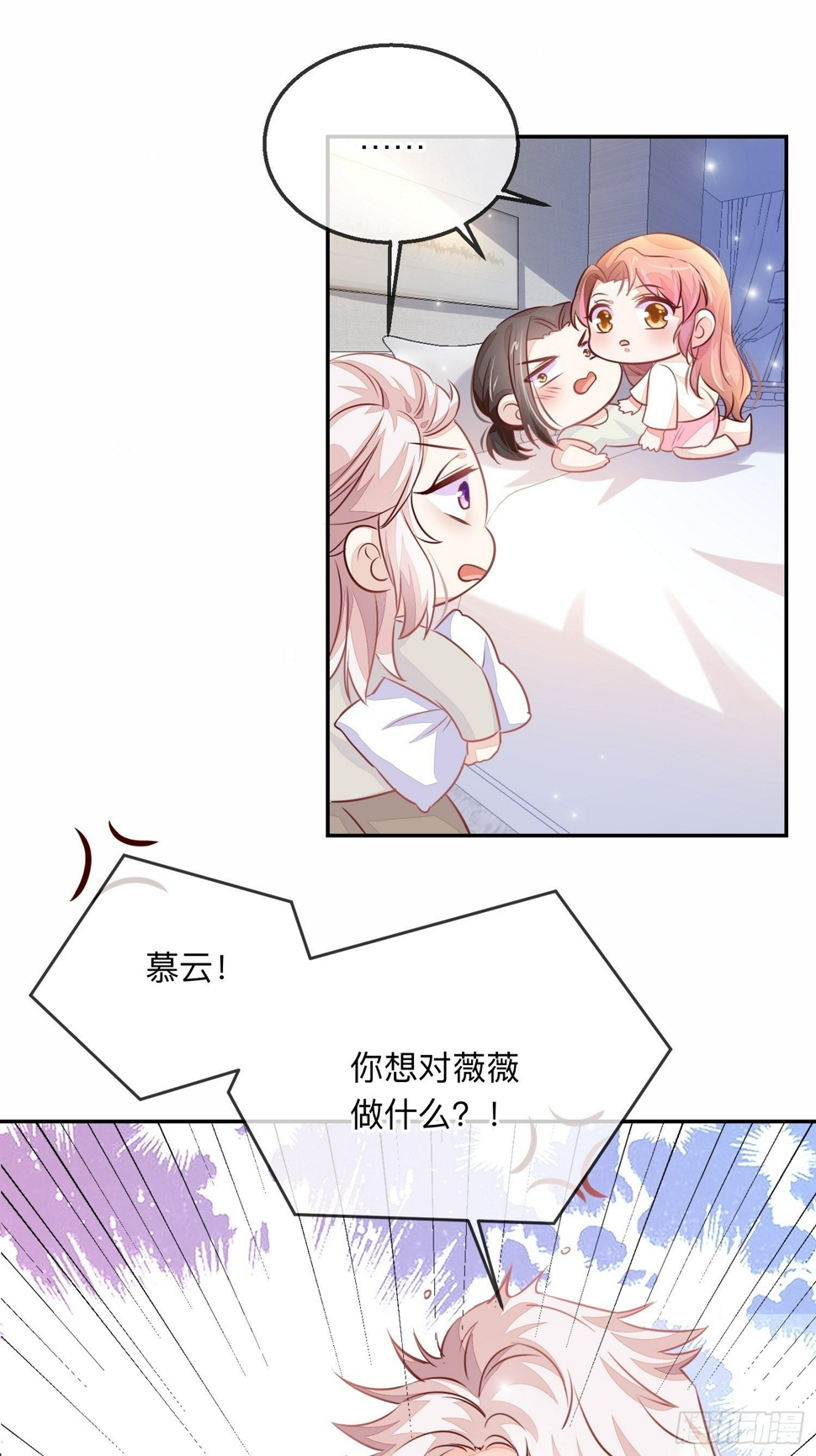 宿命の天敌7