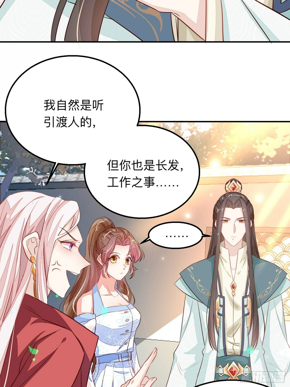 迷失者？双修人！16
