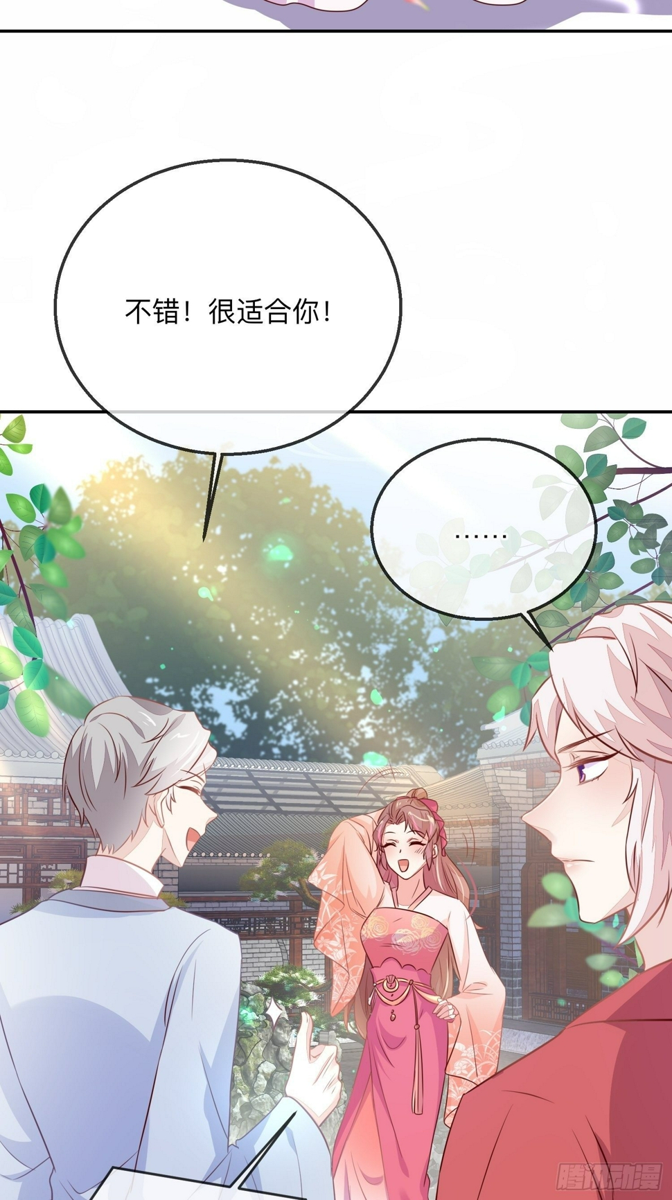 宿命の天敌29