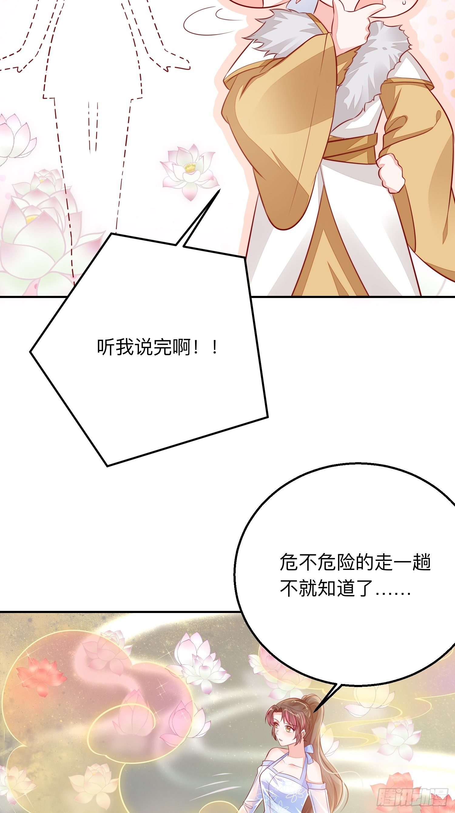 前世今生17