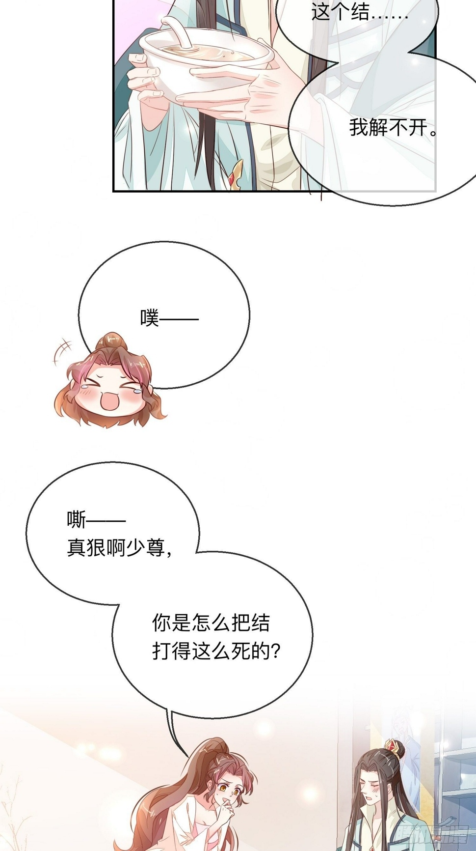 我帮你脱！26