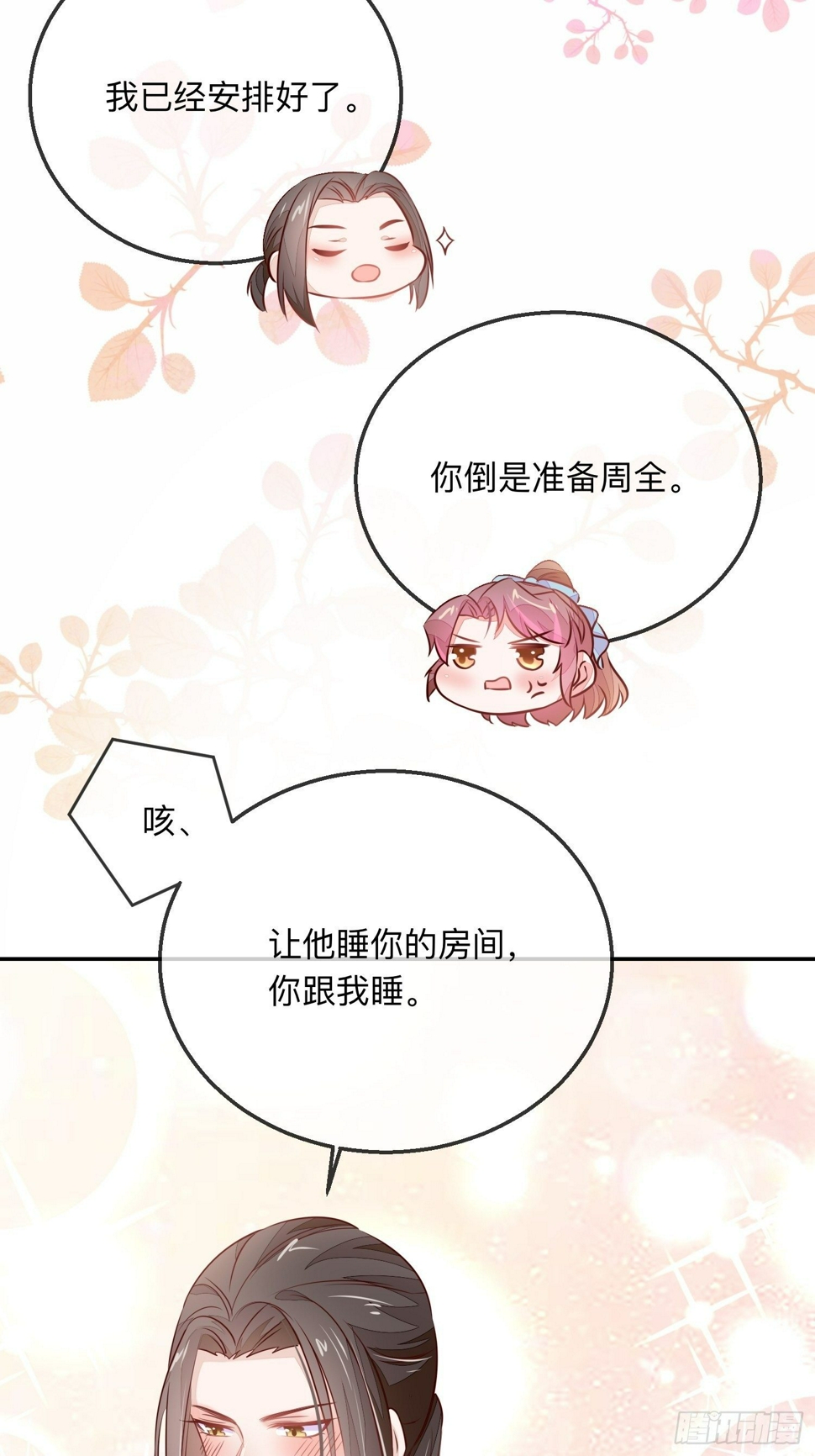 你有好几个老公？39